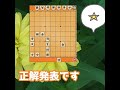 じんぽん詰将棋