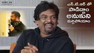Puri Jagannadh Says That He Wanted NTR to Sing ISM Title Song | TFPC