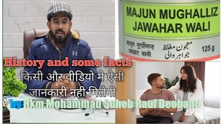 Majun Mughalliz jawaharwali-History and some facts #ayurvedic  #erectiledysfunction #hakeemluqman