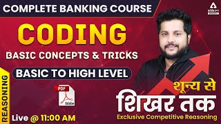 Complete Banking Course Lecture #13 | Reasoning | Coding Basic Concepts & Tricks Basic To High Level
