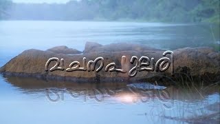 വചനപുലരി I 15 - 07 - 2022 I ദൈവത്തിന്റെ കല്പനകൾ പാലിക്കുന്നുണ്ടോ?  (1കൊറിന്ത്.  7/19)