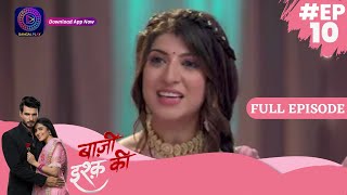 Baazi Ishq Ki  | 7 April  2023 Episode 10 | Full Episode | बाज़ी इश्क़ की Dangal TV