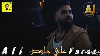 معزوفة الشعب 3 || للمايسترو علي جلوص 💪🎹😎