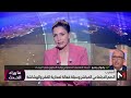 ما_وراء_الحدث .. مشروع الحماية الاجتماعية .. الإنجازات والانتظارات