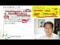 2022.5.12【活潑的生命】 哥林多前書6章1 11節 一起讀聖經 弟兄告弟兄 黃均宇傳道