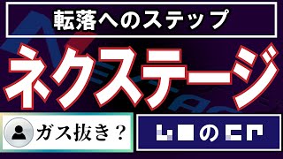 【口コミ】ネクステージの利用者の本音10選【VOICEVOX】