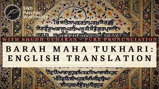 Barah Maha Tukhari - Sikh Paath + English Translation \u0026 Transliteration HD