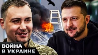 💢 КЕРЧЕНСКИЙ МОСТ ПОД ПРИЦЕЛОМ! Готовиться АТАКА! Про Курскую область тоже не верили...