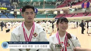 【インカレ 2023 少林寺拳法】  男女二段以上の部 1位入賞インタビュー🏆