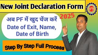 ✅ EPF latest Process of Submission Joint Declaration Form Online 2025 | All PF Correction Online