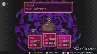 【MOTHER2】PSI使用禁止で冒険(ボス戦まとめ)