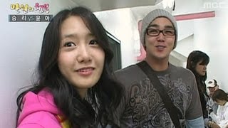 행복 주식회사 : Happiness in \\10,000, Seung-ri vs Yoona, \