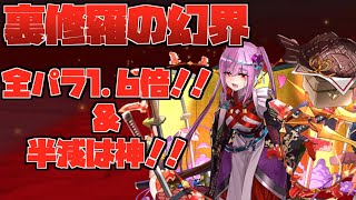 【パズドラ】全パラ1.6倍に半減は絶対強い！バレンタインアキネが可能性の塊すぎる！