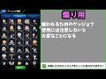 現環境で使えるグッジョブは何？用途別で分ける最強グッジョブ【モンスト】