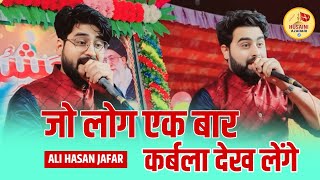 Ali hasan jafar | Jashn E Qayam 17 Shaban Mauza  Dahiyawar Ambedkar Nagar |