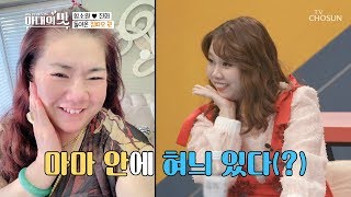 ✧미모포텐✧ 포만감에서 나온 뇌쇄적 눈빛 [아내의 맛] 56회 20190723