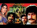 KALA SUMANDAR (1983) - YOUSAF KHAN, RANI, ALIYA, MUSTAFA QURESHI - OFFICIAL PAKISTANI MOVIE