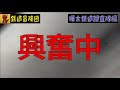 【樺太鉄道冒険団】樺太鉄道調査隊 3 幻の栄浜海岸駅 樺太 カラマツトレイン サハリン 落合機関区