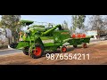 ram 985 combine for sale lal hino sara saman nal compny 98765 54211