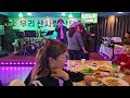 2024.12.31송원가요tv 채석강 원곡진성 노래가수송원 산악회 송년회