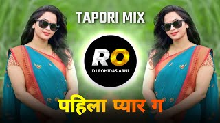 Aarpaar G Kelas War G | DJ Song (Remix) Tapori Mix | Pahila Pyaar | आरपार ग केलास वार ग | Marathi