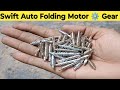 Swift Side Mirror Auto Folding Motor Repair || Repairing || Motor Replacement || ⚙️⚙️ Gear change