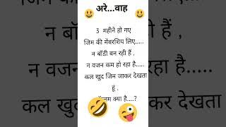 अरे...वाह , #funny #comedy