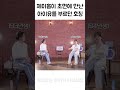 방탄 제이홉이 초면인 아이유를 부르던 호칭