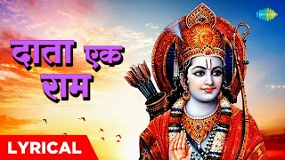 #ShriRamBhajan | दाता एक राम | Daata Ek Ram with Lyrics | Hari Om Sharan | Ram Bhajan 2022