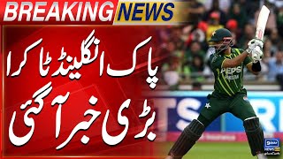Pakistan Vs England T20 | PAK vs ENG Update | Breaking News | Suno News Hd