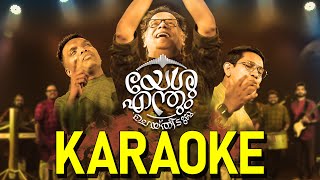 യേശു എന്തുംചെയ്തിടുമേ | Yeshu Enthum Cheythidume | Karaoke