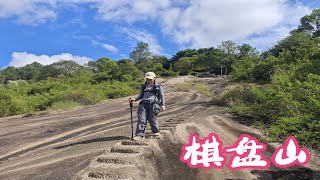 徒步福州-棋盘山 福州周边一条休闲的登山古道，还能逛千年古镇