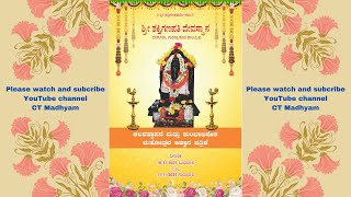 Sri Shakti Ganapati Temple, Begur, Gundlupet Taluk (Karnataka) | Live | Day-2