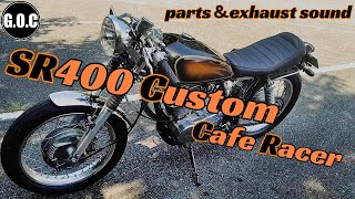 SR400カスタム　カフェレーサーカスタム＆全パーツ紹介＆マフラー音　SR400custom　caferacer