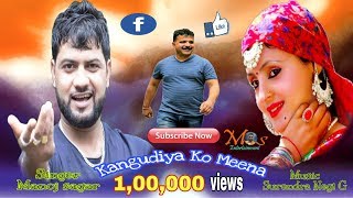 Jaunsari Super hit song - Kandudiya ko meena satheni - Manoj sagar - Music Surendra negi g - M.S.E