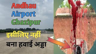 Andhau Airport #ghazipur | अंधऊ अड्डा गाजीपुर #ghazipurwala GW6