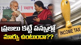 ప్రజలు కట్టే పన్నుల్లో మార్పు ఉంటుందా?? | Nirmala Sitharaman Comments Tax | Tv45