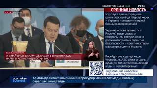 Ә. СМАЙЫЛОВ: ЕАЭО МҮШЕ ЕЛДЕРГЕ БІР-БІРІНІҢ ІШКІ НАРЫҒЫ ҚОЛЖЕТІМДІ БОЛУЫ ТИІС