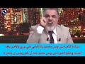 عاجل🔥شاهد ماذا حدث بين يونس محمود والاعلامي علي نوري اتهامات خطيرة