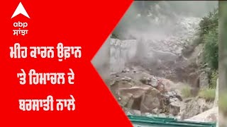 Rain ਕਾਰਨ ਉਫ਼ਾਨ 'ਤੇ Himachal ਦੇ ਬਰਸਾਤੀ ਨਾਲੇ