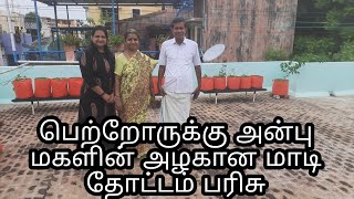 Terrace Garden Setup/ பெற்றோருக்கு அன்பு மகளின் அழகான மாடி தோட்டம் பரிசு/ Daughter's surprise gift❤️