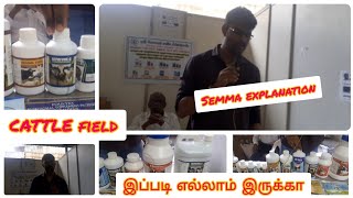 அடேங்கப்பா இப்படியெல்லாம் இருக்கா,in cattle field, ‎@Learn With Dr.Shiva📚 