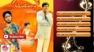 Edurinti Mogudu Pakkinti Pellam-Audio SongsJukebox|Rajendra Prasad,Divya Vani|Raghavulu|NarasimhaRao