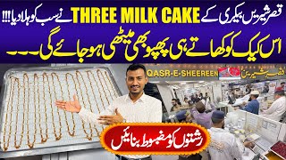 Karachi Three Milk Cake | Qasr-E-Sheereen Bakery Cakes | Creamy Cake | Cake Lovers