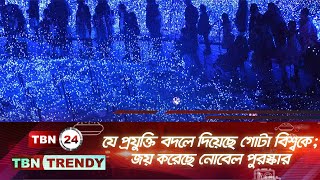 যে প্রযুক্তি বদলে দিয়েছে গোটা বিশ্বকে; জয় করেছে নোবেল পুরস্কার | Blue LED | TBN24 | TT EP 27.1