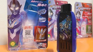 【遂に来た！】スカイタイプキー紹介＆音声確認！〔ウルトラマントリガー〕