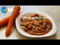 Restaurant style Carrot gravy curry | Carrot gravy curry recipe | Carrot curry