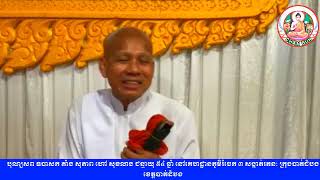 Chanbunnewsបុណ្យសព ឧបាសក តាំង សុភាព ហៅ សុខលាង ជន្មាយុ ៥៤ ឆ្នាំ នៅគេហដ្ឋានភូមិរំចេក ៣ សង្កាត់រតនៈ ក្រ