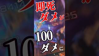 【PSO2NGS】期間限定ラストの爆発を100ダメに抑える構成【大型エネミー掃討戦】 #shorts　#pso2ニュージェネシス