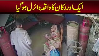 Another shop video gone viral On Internet ! Old Mother rest and drinking water ! Kind Shopkeeper !
